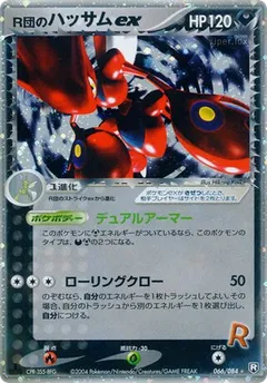 Scizor ex