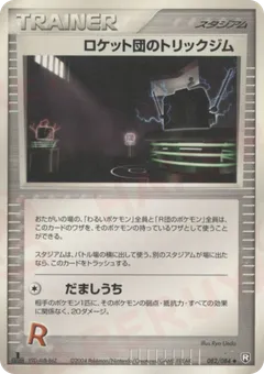 Rocket's Tricky Gym