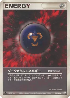 Dark Metal Energy