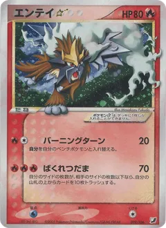 Golden Sky, Silvery Ocean / EX Unseen Forces