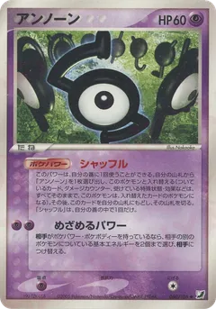 Unown
