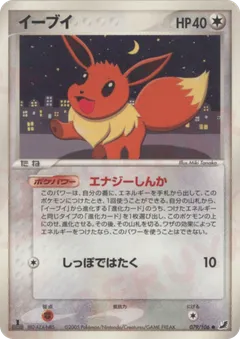 Eevee
