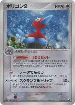 Porygon2