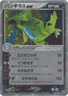 Tyranitar