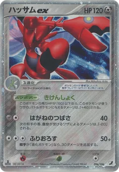 Scizor ex