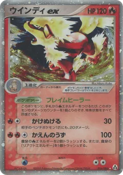 Arcanine