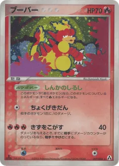 Magmar