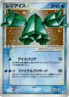 The Mirage Forest / EX Legend Maker