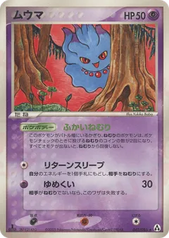 Misdreavus