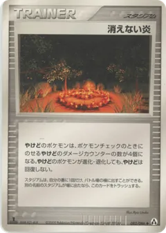 Full Flame