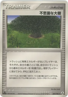Power Tree