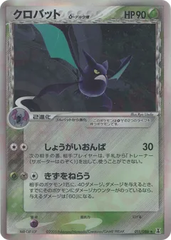 Crobat
