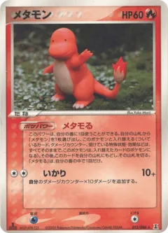 Ditto