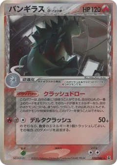 Tyranitar