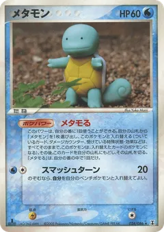 Ditto