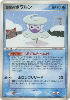 Castform