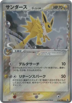 Jolteon
