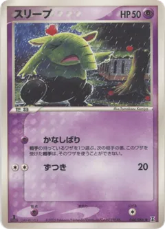 Drowzee