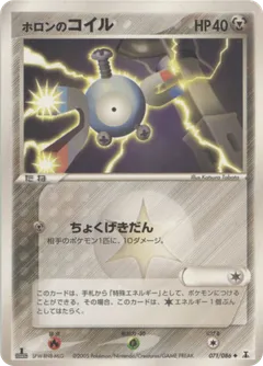 Magnemite