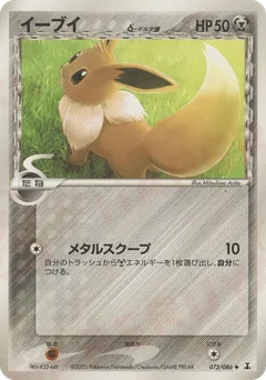 Eevee