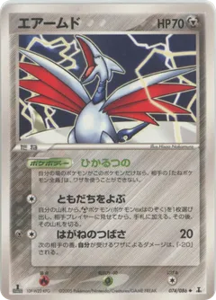 Skarmory
