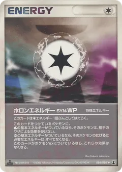 Holon Energy WP