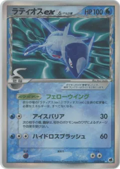 Latios