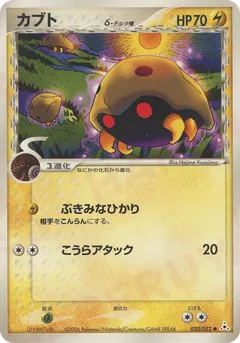 Kabuto