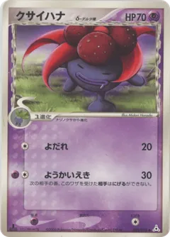 Gloom