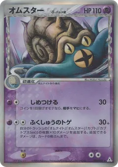 Omastar