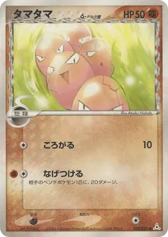 Exeggcute