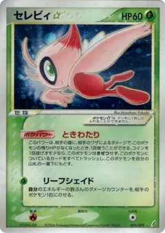 Miracle Crystal / EX Crystal Guardians