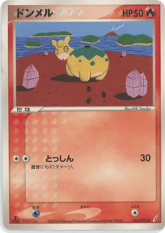 Numel