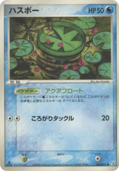Lotad