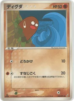 Diglett