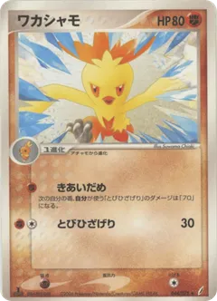 Combusken
