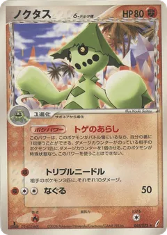 Cacturne