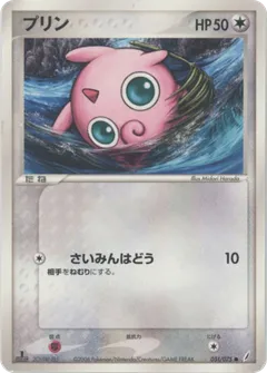 Jigglypuff