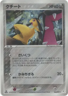 Mawile