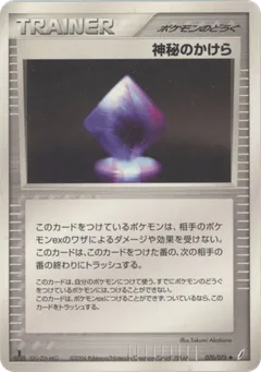 Mysterious Shard