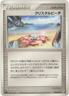Crystal Beach