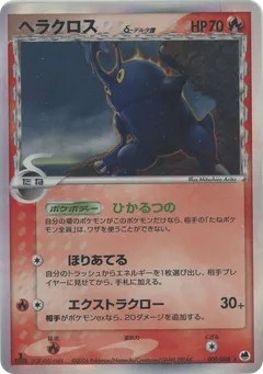 Heracross