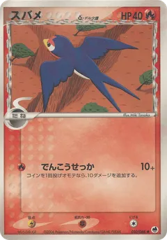 Taillow