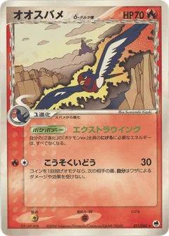 Swellow