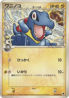 Totodile