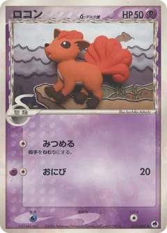 Vulpix