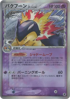 Typhlosion