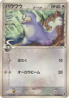 Seel