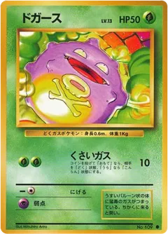 Koffing