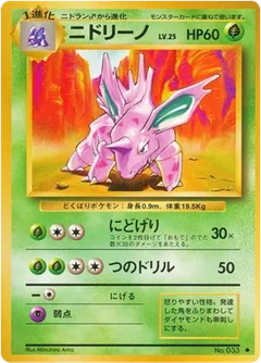 Nidorino
